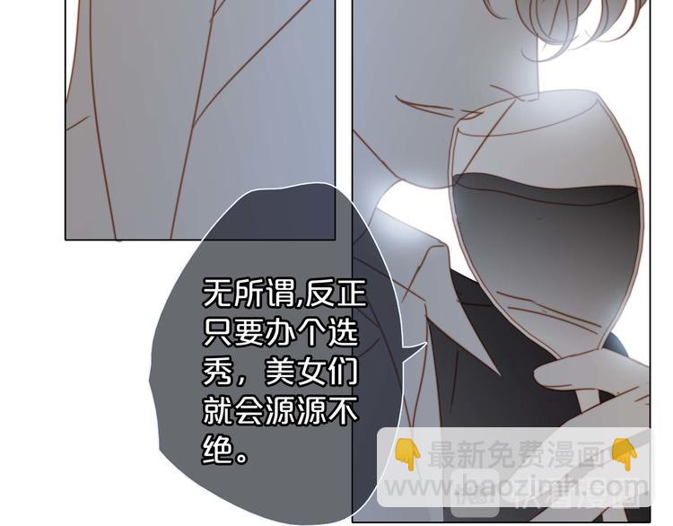 隱世華族 - 第23話 晉級(2/2) - 6