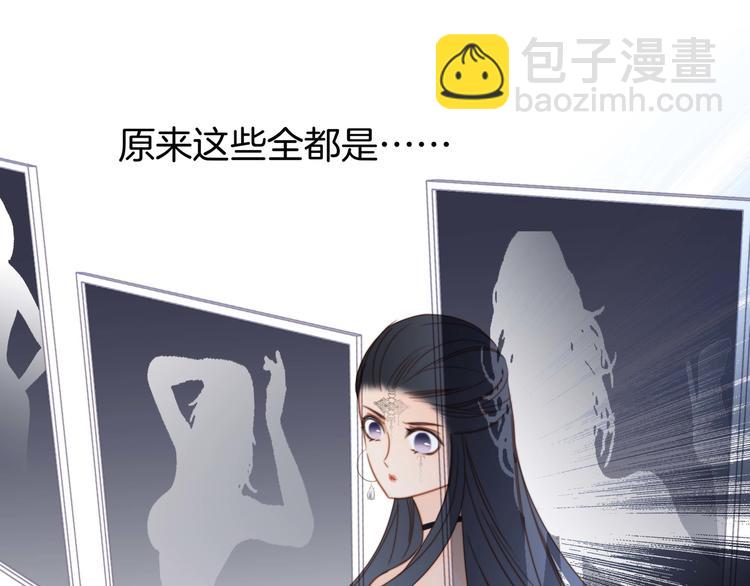 隱世華族 - 第23話 晉級(2/2) - 4