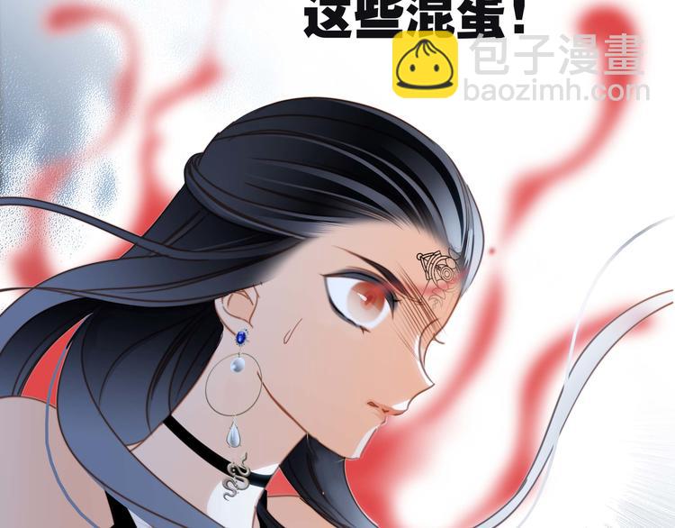 隱世華族 - 第23話 晉級(2/2) - 7