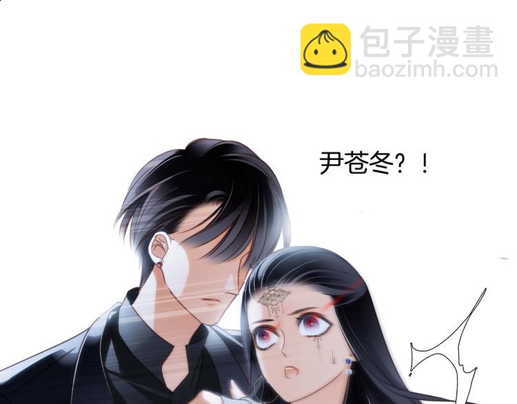 隱世華族 - 第23話 晉級(2/2) - 5