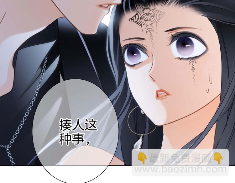 隱世華族 - 第23話 晉級(2/2) - 1