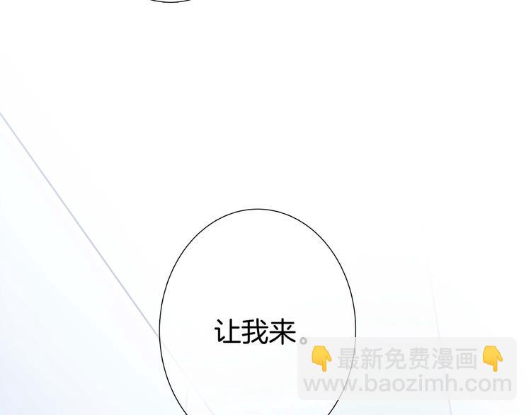 隱世華族 - 第23話 晉級(2/2) - 2