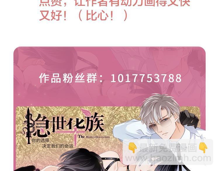 隱世華族 - 第23話 晉級(2/2) - 1