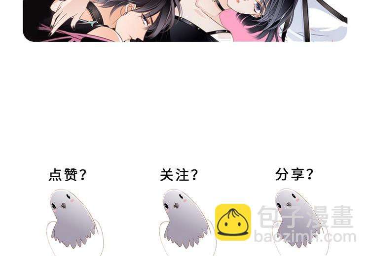 隱世華族 - 第23話 晉級(2/2) - 2