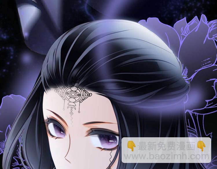 隱世華族 - 第25話 動搖(1/2) - 2