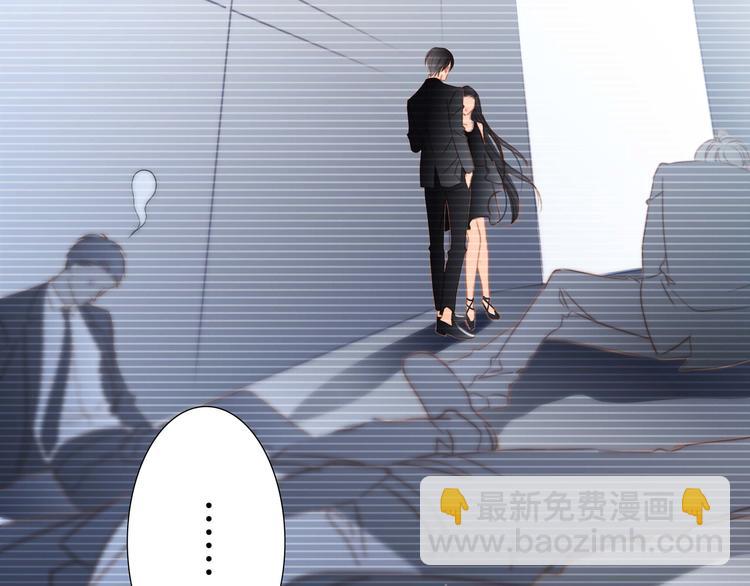 隱世華族 - 第25話 動搖(1/2) - 3