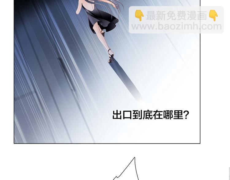 隱世華族 - 第25話 動搖(1/2) - 1