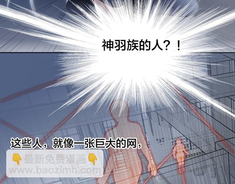 隱世華族 - 第25話 動搖(1/2) - 5