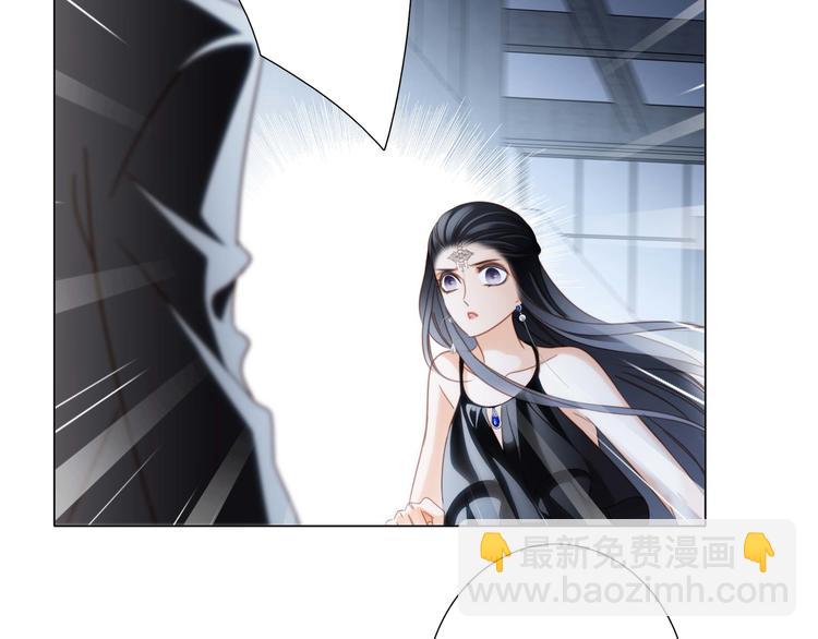 隱世華族 - 第25話 動搖(1/2) - 8