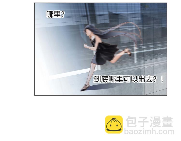 隱世華族 - 第25話 動搖(1/2) - 6