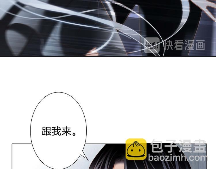 隱世華族 - 第25話 動搖(2/2) - 5