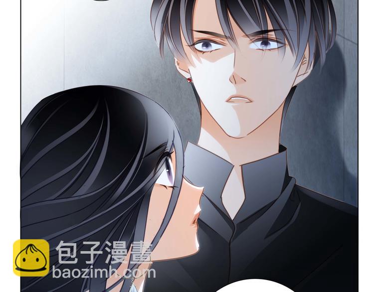 隱世華族 - 第25話 動搖(2/2) - 6