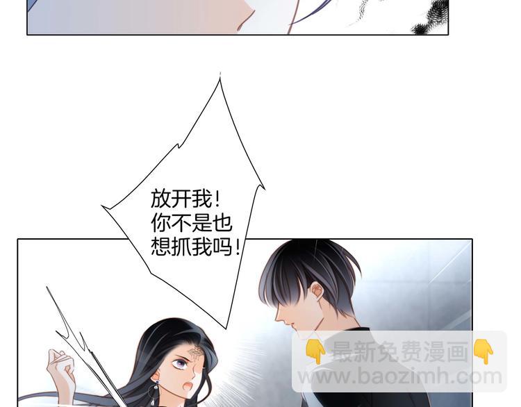 隱世華族 - 第25話 動搖(2/2) - 2