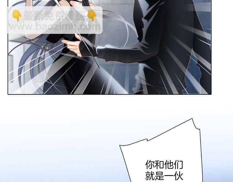 隱世華族 - 第25話 動搖(2/2) - 3