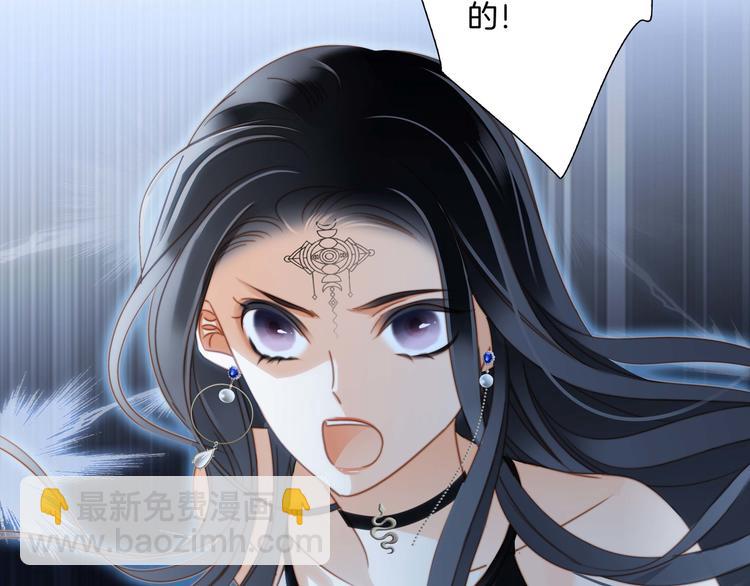 隱世華族 - 第25話 動搖(2/2) - 4