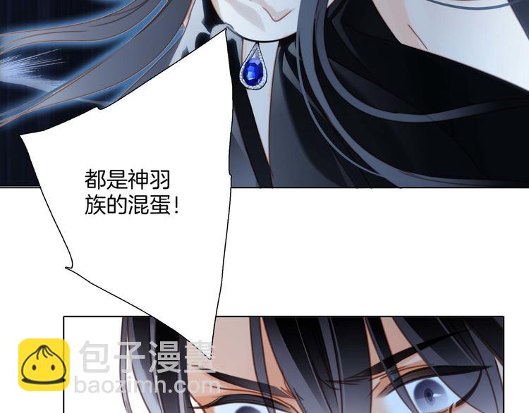 隱世華族 - 第25話 動搖(2/2) - 5