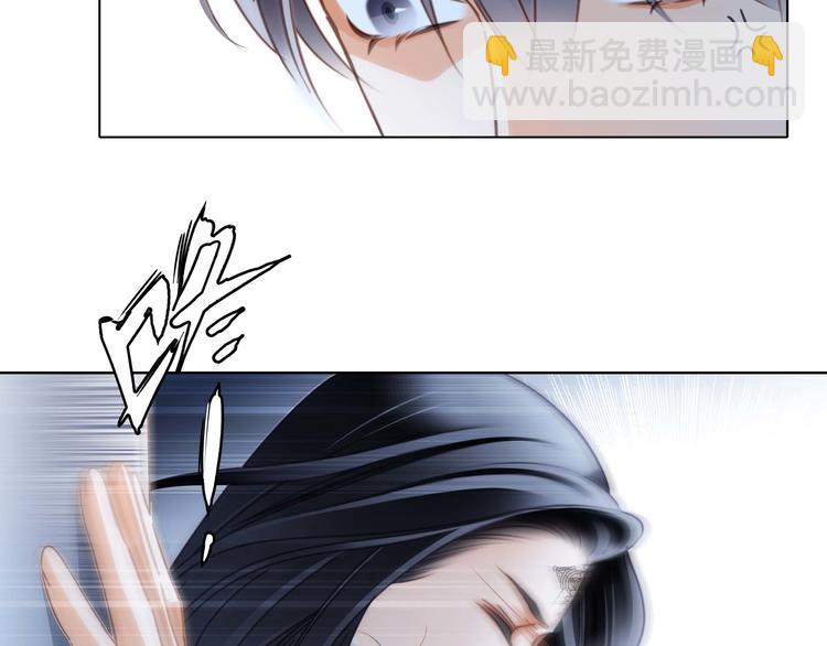 隱世華族 - 第25話 動搖(2/2) - 6