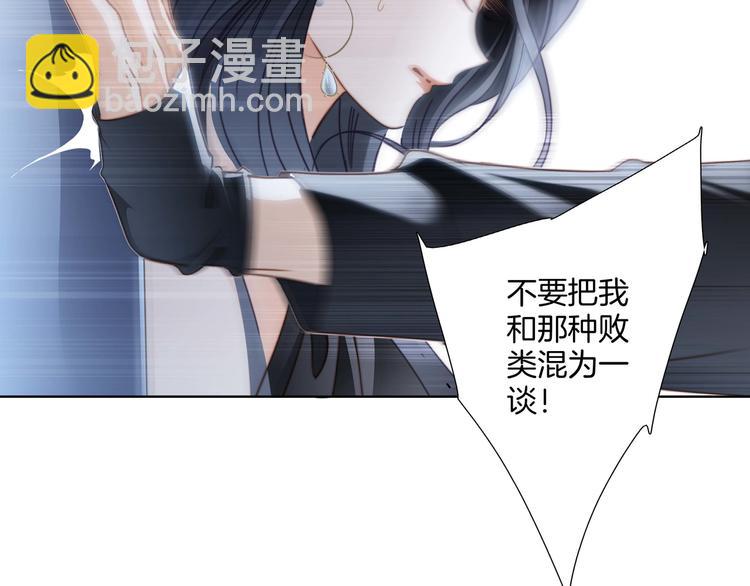 隱世華族 - 第25話 動搖(2/2) - 1