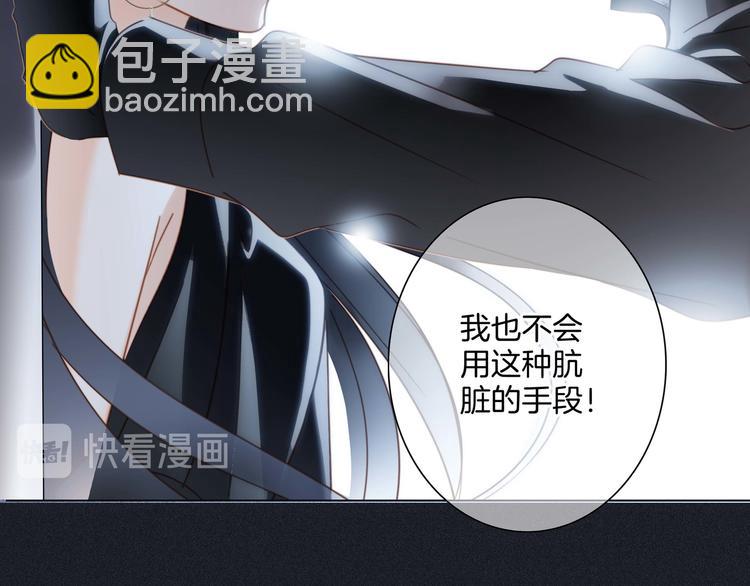 隱世華族 - 第25話 動搖(2/2) - 4