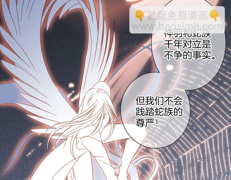 隱世華族 - 第25話 動搖(2/2) - 6