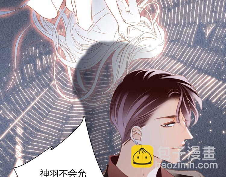 隱世華族 - 第25話 動搖(2/2) - 1