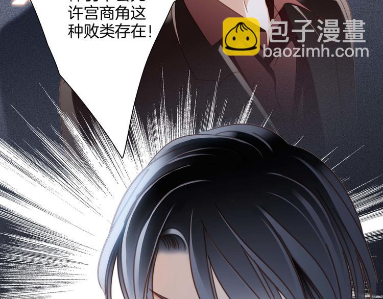 隱世華族 - 第25話 動搖(2/2) - 2