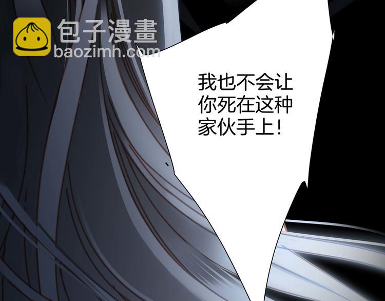 隱世華族 - 第25話 動搖(2/2) - 4