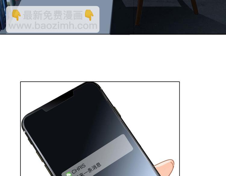 隱世華族 - 第25話 動搖(1/2) - 7