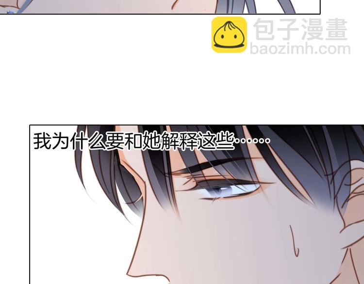 隱世華族 - 第25話 動搖(2/2) - 6