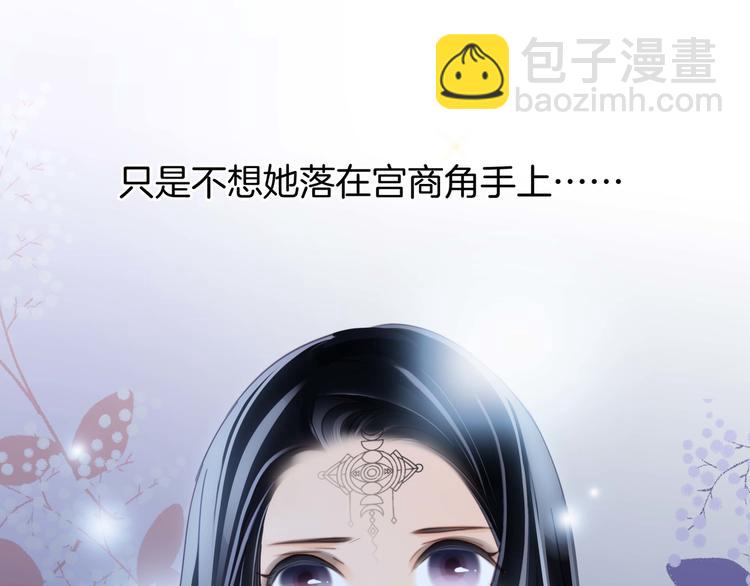 隱世華族 - 第25話 動搖(2/2) - 2