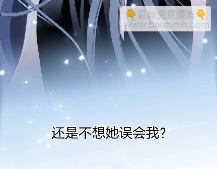 隱世華族 - 第25話 動搖(2/2) - 4