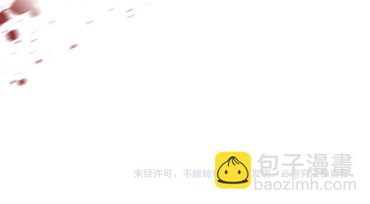 隱世華族 - 第25話 動搖(2/2) - 3