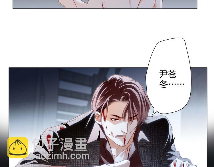 隱世華族 - 第27話 死神(1/2) - 4