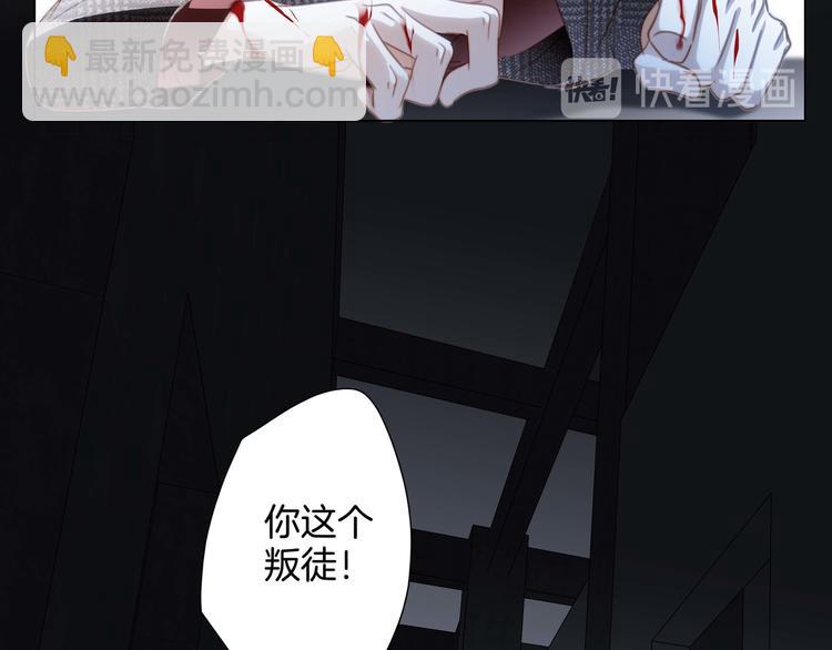 隱世華族 - 第27話 死神(1/2) - 5