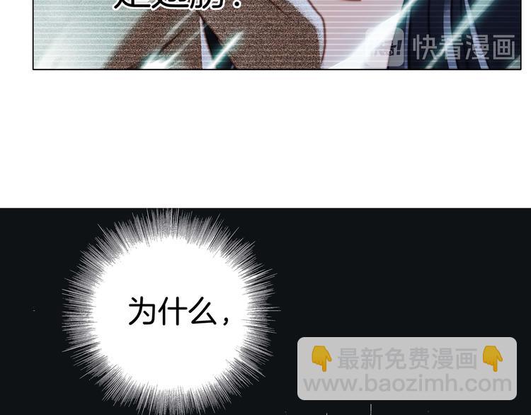 隱世華族 - 第27話 死神(2/2) - 2