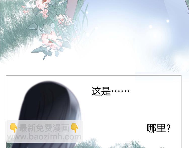 隱世華族 - 第27話 死神(2/2) - 3