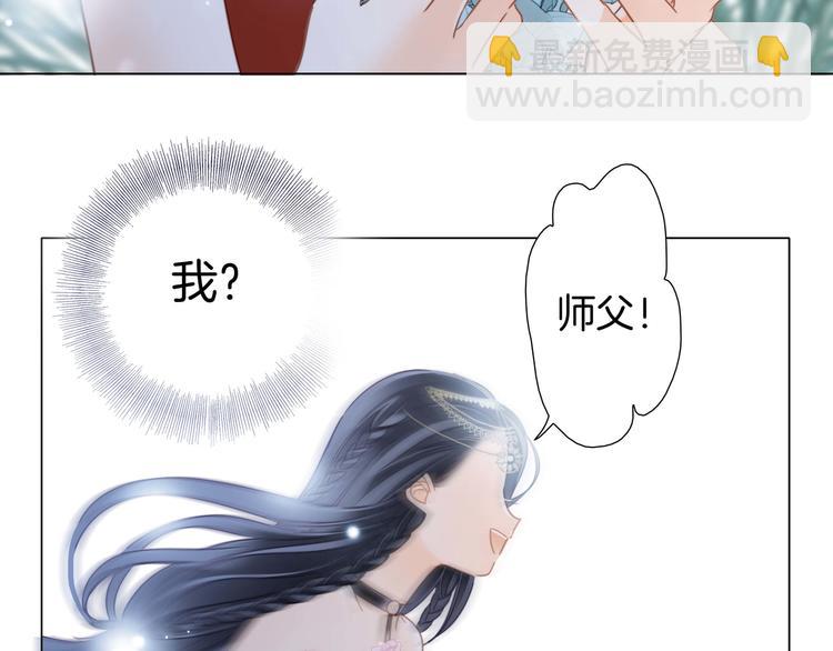 隱世華族 - 第27話 死神(2/2) - 2