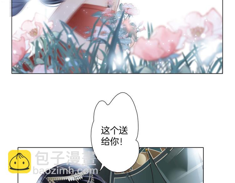 隱世華族 - 第27話 死神(2/2) - 3