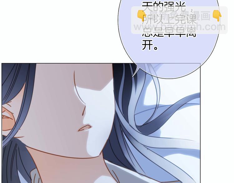 隱世華族 - 第29話 同伴(2/2) - 7