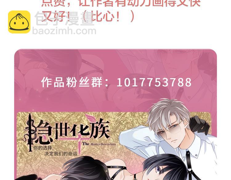 隱世華族 - 第3話 狂風(2/3) - 6