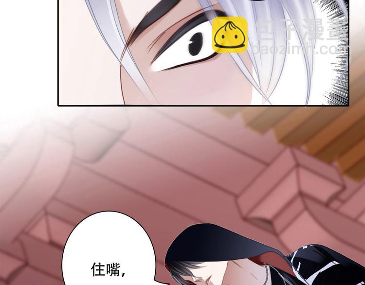 隱世華族 - 第3話 狂風(1/3) - 5