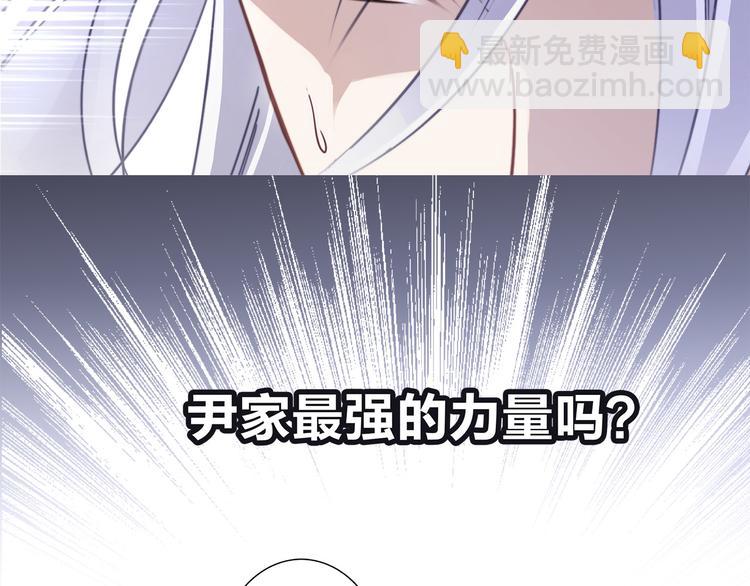 隱世華族 - 第3話 狂風(1/3) - 5