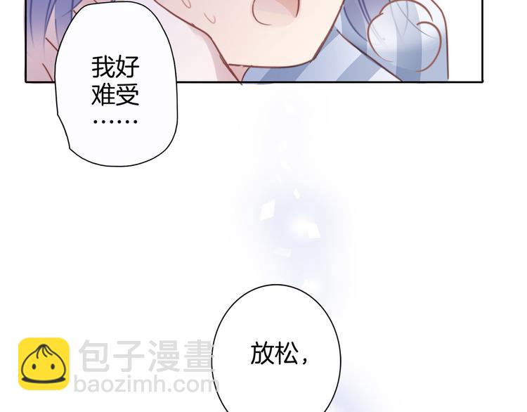 隱世華族 - 第3話 狂風(2/3) - 6