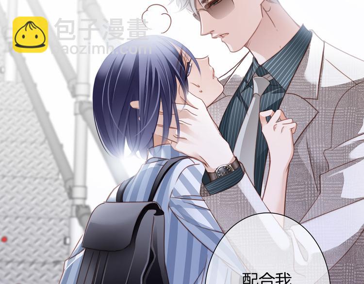 隱世華族 - 第3話 狂風(2/3) - 8