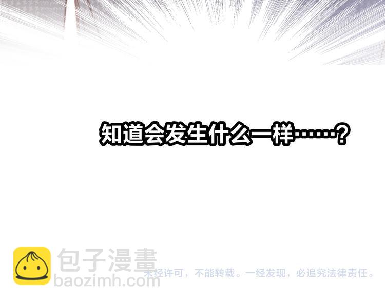 隱世華族 - 第3話 狂風(2/3) - 3