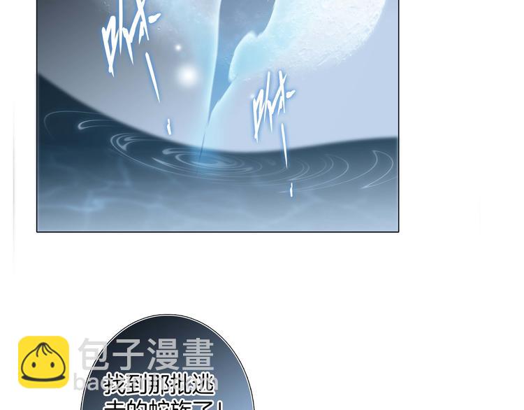 隱世華族 - 第31話 紅月(2/2) - 6