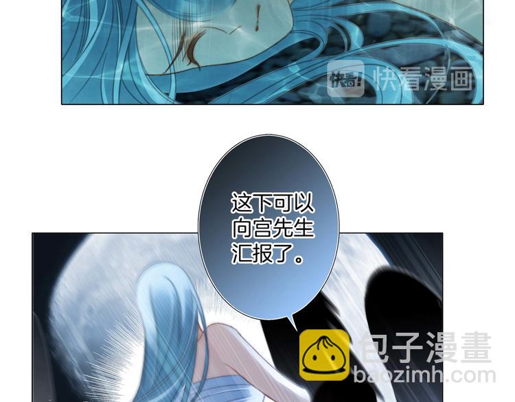 隱世華族 - 第31話 紅月(2/2) - 5