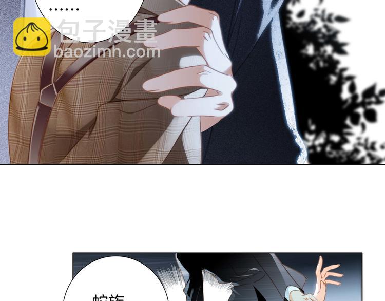 隱世華族 - 第31話 紅月(2/2) - 5