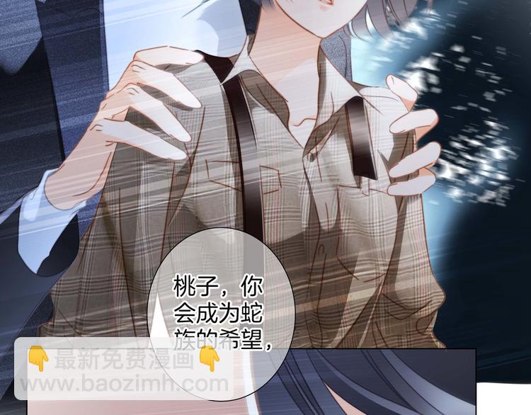 隱世華族 - 第31話 紅月(2/2) - 5