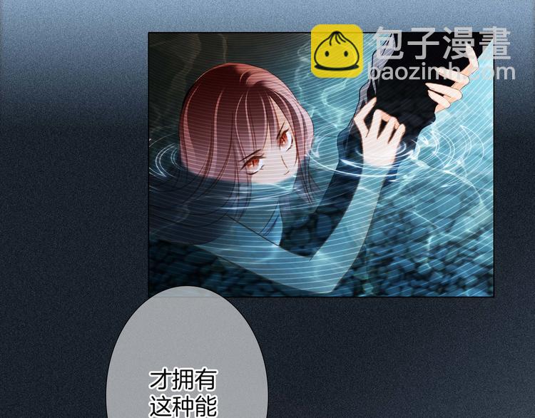 隱世華族 - 第31話 紅月(2/2) - 4